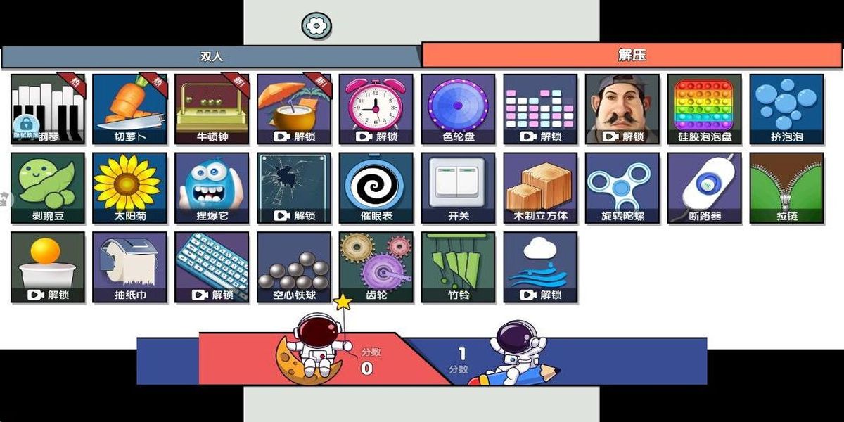 雙人大挑戰(zhàn)免費 v1.0.7 安卓版 3