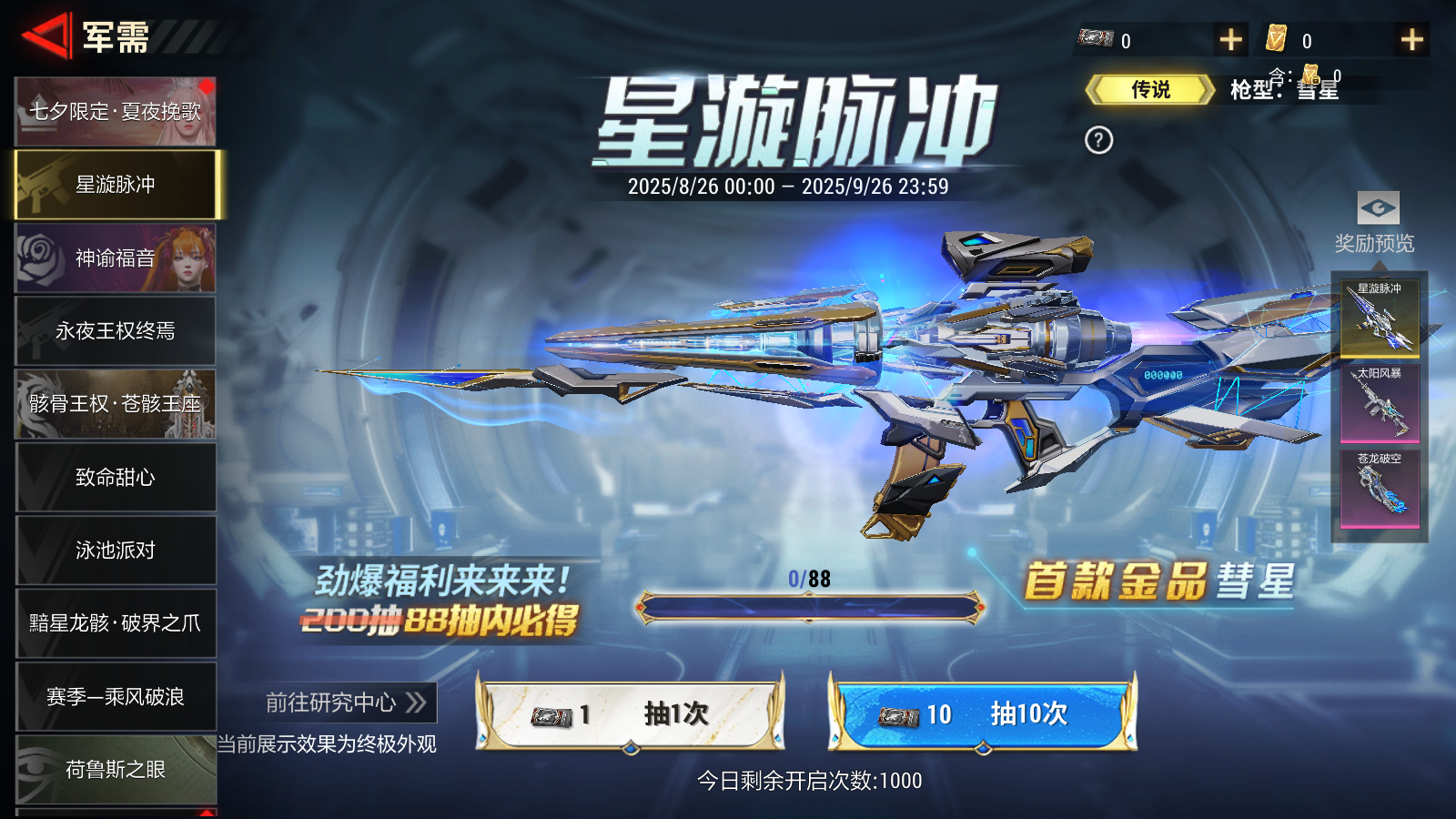 超凡先鋒網(wǎng)易正版手游 v4.3安卓最新版 2