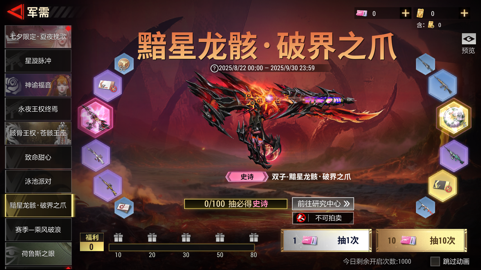 超凡先鋒網(wǎng)易正版手游 v4.3安卓最新版 3