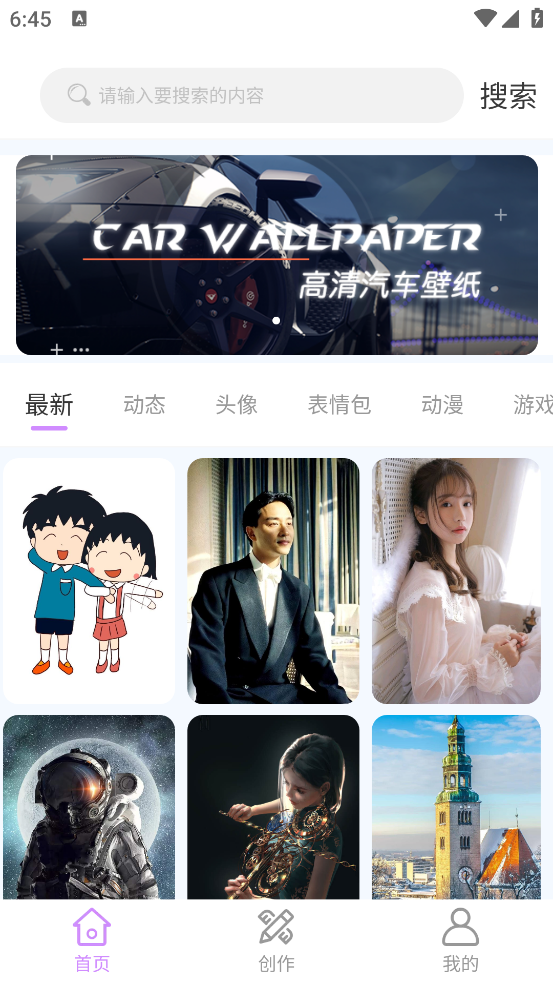 高清壁紙主題 v1.2.6 最新版 1