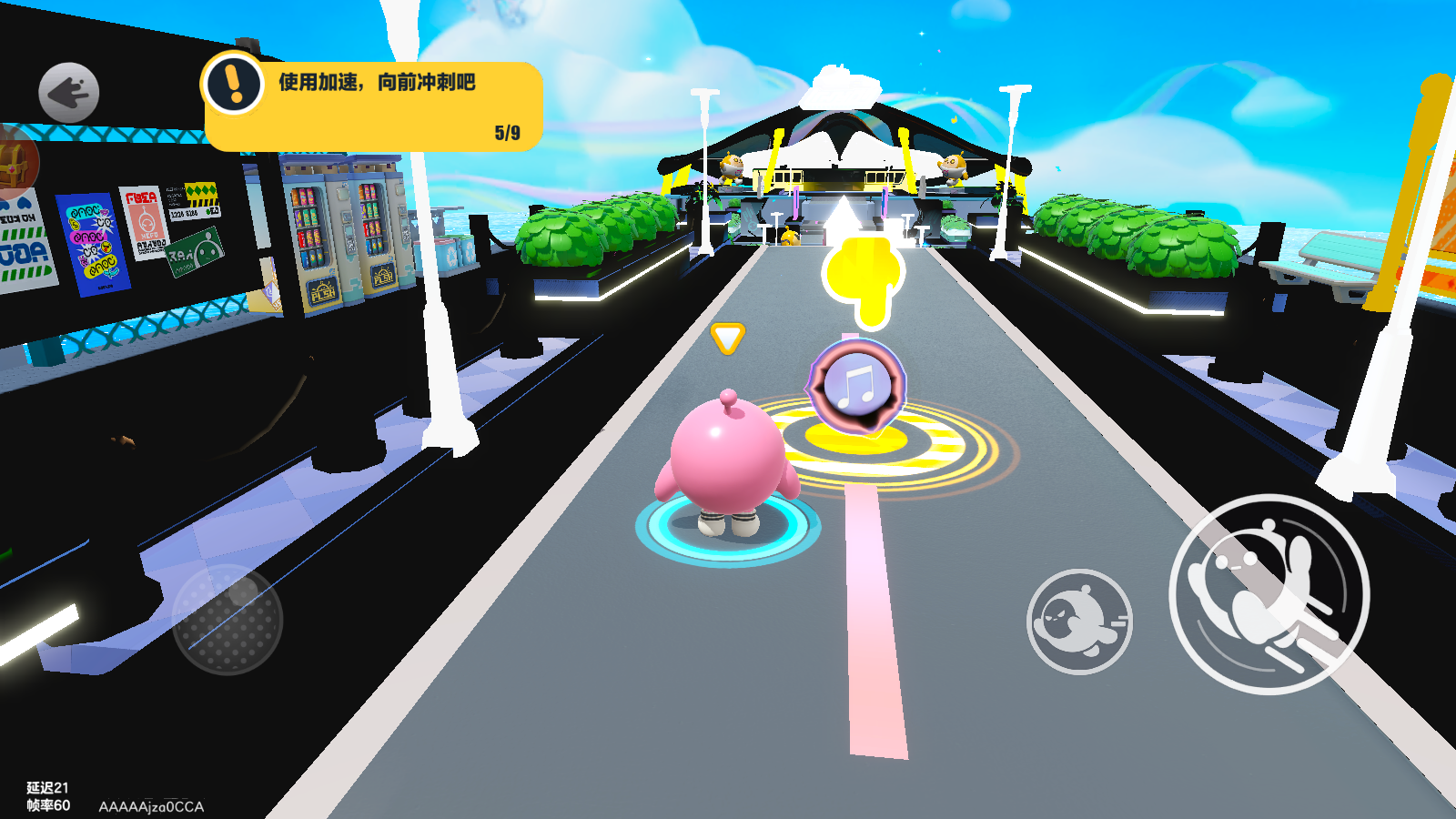 蛋仔派對小米版 1.0.214安卓版 1