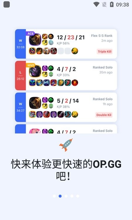 opgg韓服官方app v7.1.31 最新安卓版 2