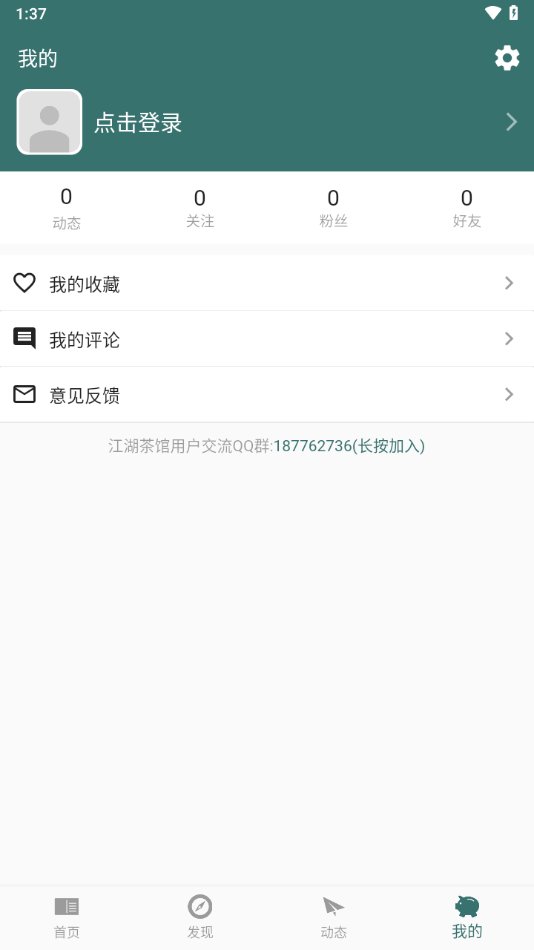 劍三通(游戲助手) v2.1.1安卓最新版_劍網(wǎng)三手機(jī)助手 1