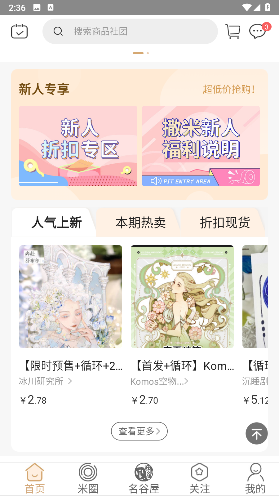 撒米(手帳服務(wù)) v3.9.2安卓版 0