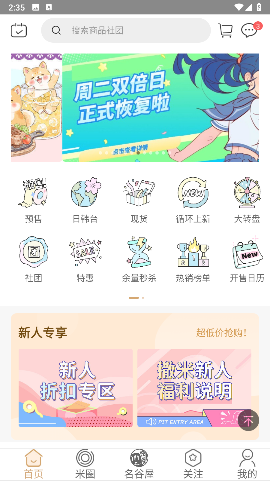 撒米(手帳服務(wù)) v3.9.2安卓版 1