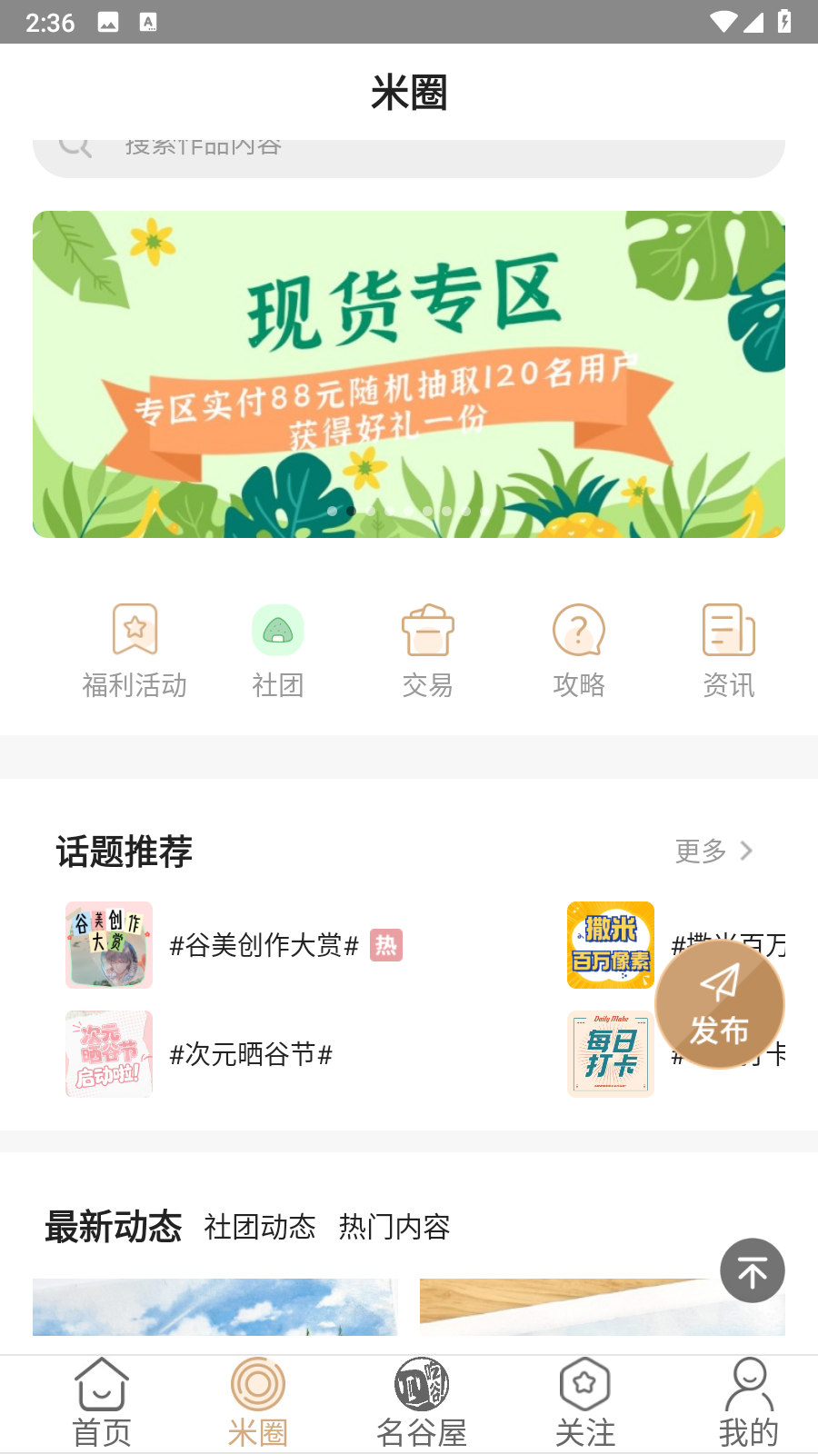 撒米(手帳服務(wù)) v3.9.2安卓版 2