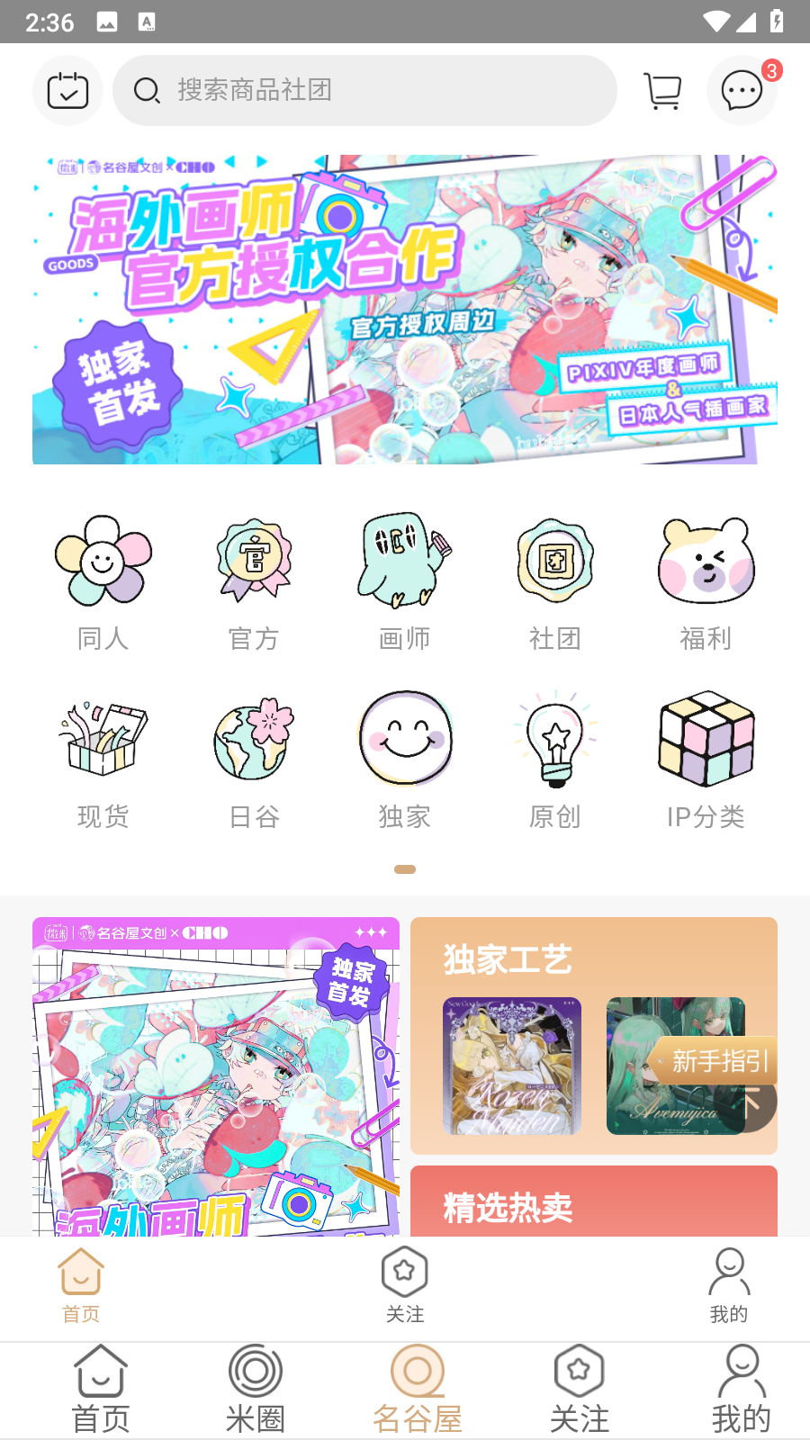 撒米(手帳服務(wù)) v3.9.2安卓版 3
