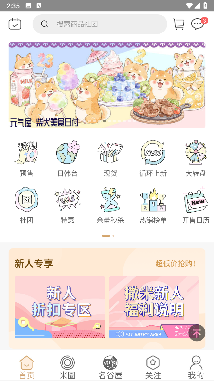 撒米(手帳服務(wù)) v3.9.2安卓版 4