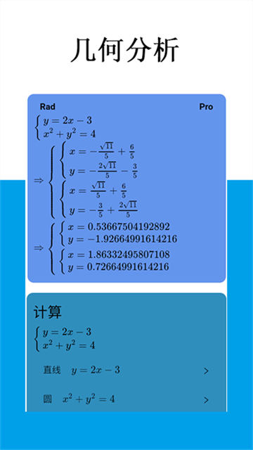 mathfuns畫函數(shù)軟件app v2.0.24安卓版 2