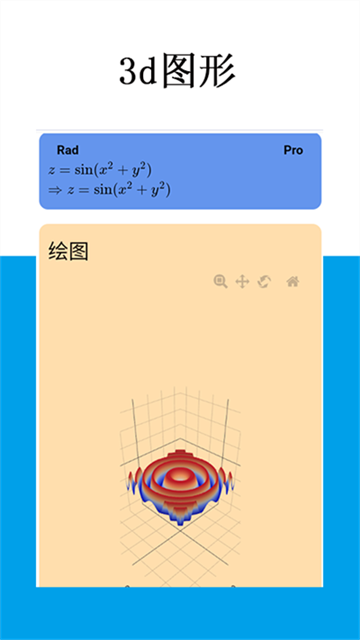 mathfuns畫函數(shù)軟件app v2.0.24安卓版 0