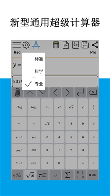 mathfuns畫函數(shù)軟件app v2.0.24安卓版 1