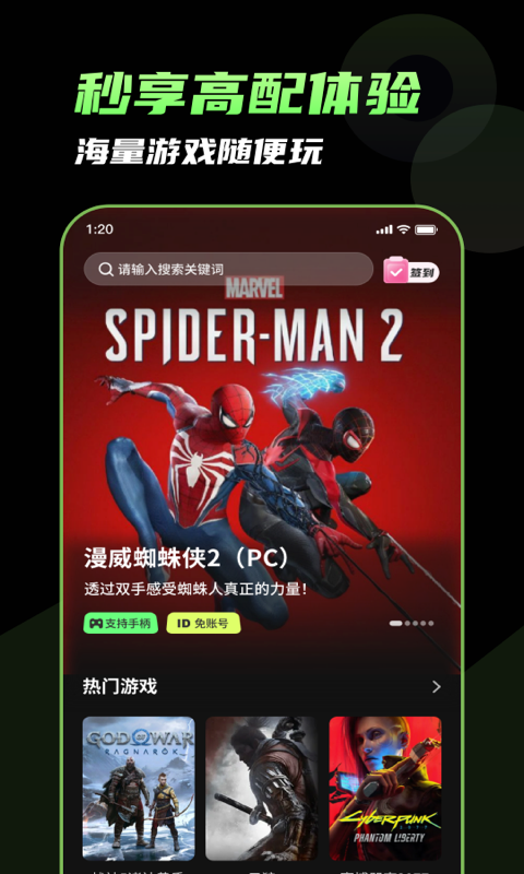 格來云游戲廳手機(jī)版app v4.3.2 官方安卓版 1