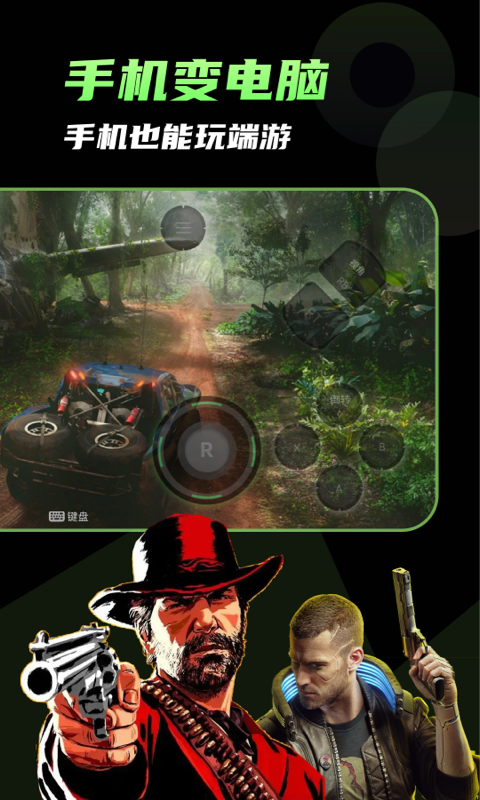 格來云游戲廳手機(jī)版app v4.3.2 官方安卓版 2