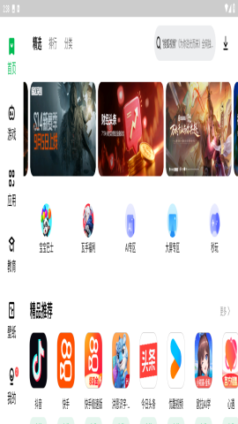 聯想應用商店app v12.11.0.88 2