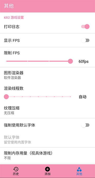 tyranor模擬器 v2.3.2安卓版 1