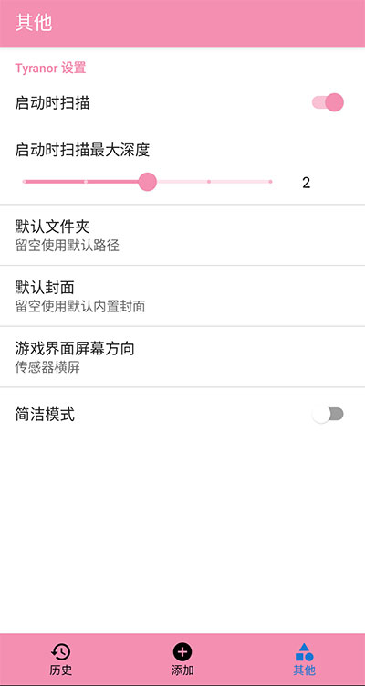 tyranor模擬器 v2.3.2安卓版 3