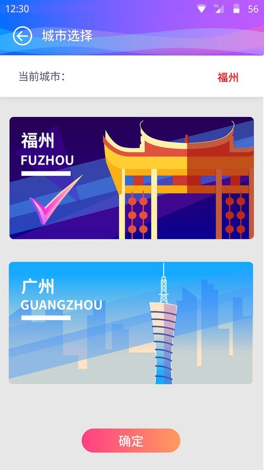 巴士门 v3.4.9 安卓版0