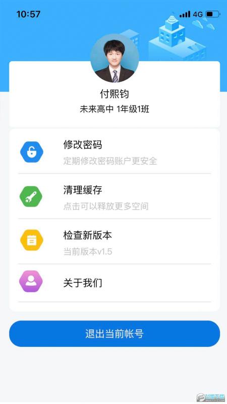 綜合實踐 v1.0.8 安卓版 2
