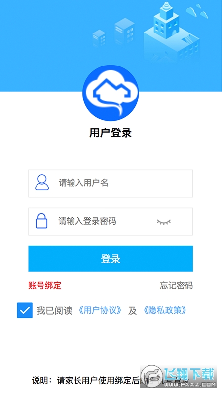 綜合實踐 v1.0.8 安卓版 0