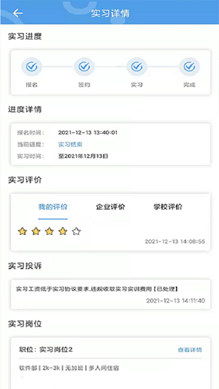 職校家園app下載最新版本 v1.6.4 安卓版 0