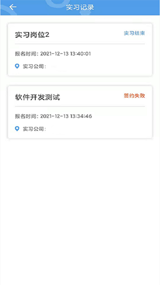 職校家園app下載最新版本 v1.6.4 安卓版 1