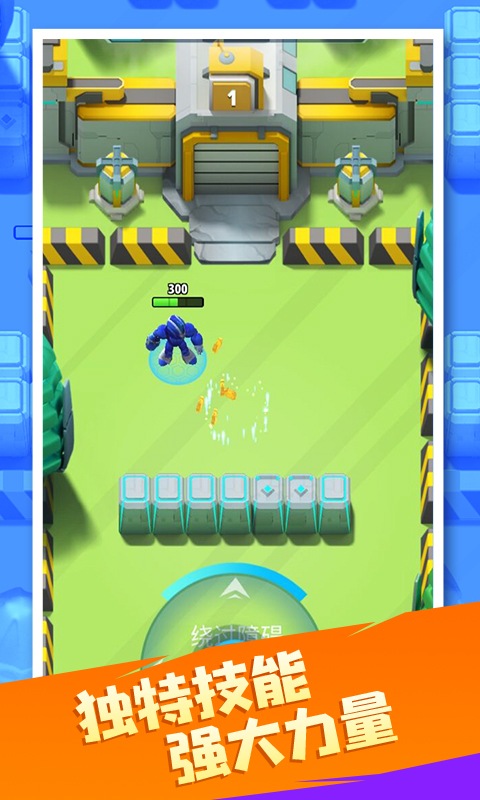 金屬機(jī)器人英雄 v1.1 安卓版 0