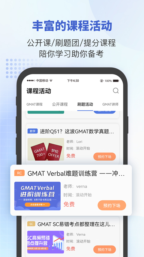 雷哥GMAT v7.2.6 安卓版 1
