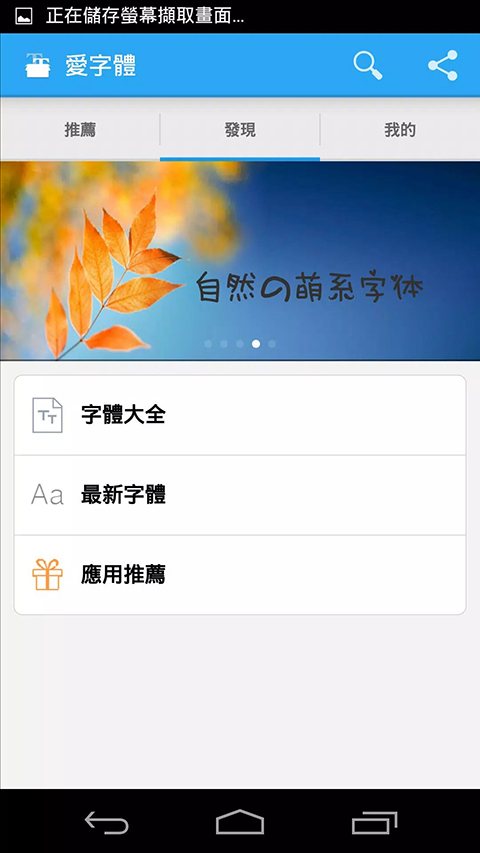 ifont愛字體app最新版 v5.9.8.250720官方版 1