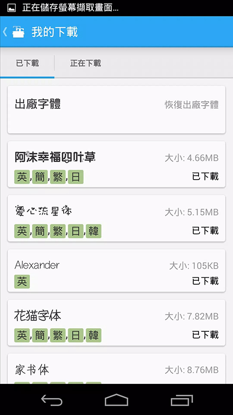 ifont愛字體app最新版 v5.9.8.250720官方版 3