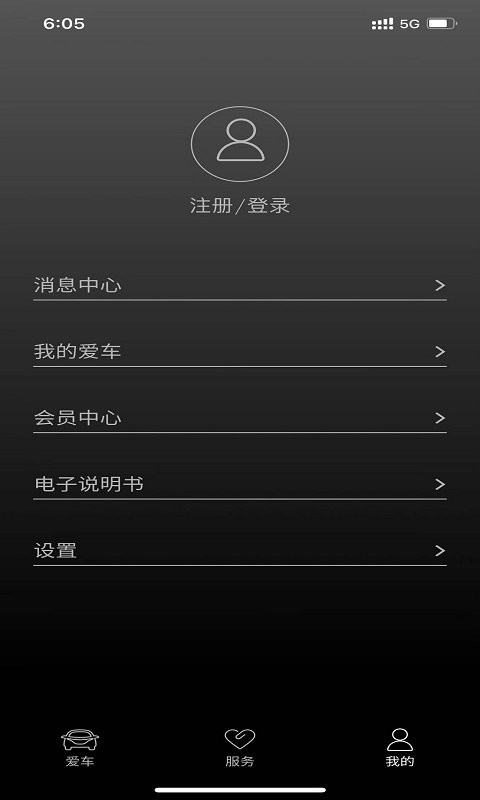 長馬智馭安卓版 v2.3.6 最新版 0