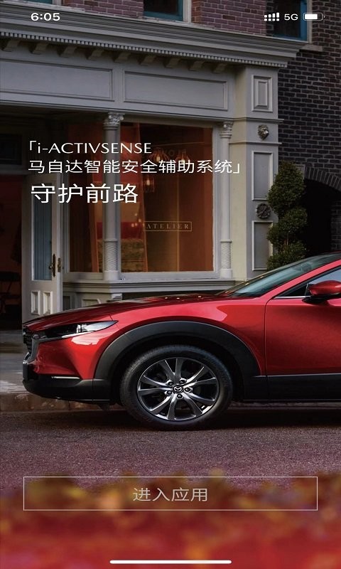 長馬智馭安卓版 v2.3.6 最新版 1