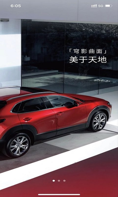 長馬智馭安卓版 v2.3.6 最新版 2