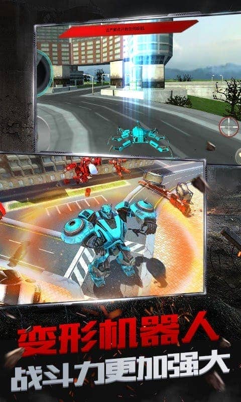 變形蜘蛛機(jī)器人 v1.1 安卓版 0