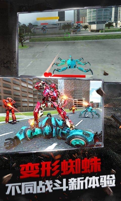 變形蜘蛛機(jī)器人 v1.1 安卓版 2
