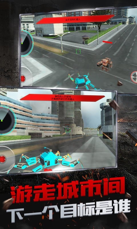 變形蜘蛛機(jī)器人 v1.1 安卓版 1