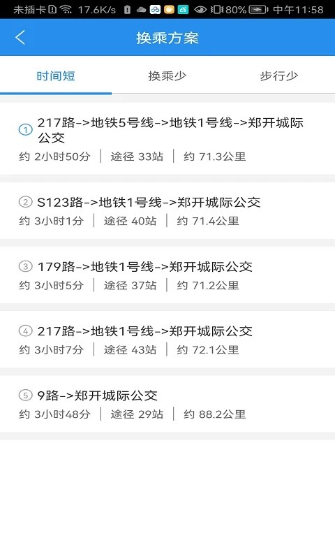 汴梁通 v1.2.9 安卓版 0