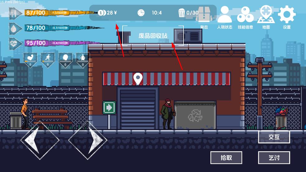 所有流浪者游戲 v3.5 安卓版 2