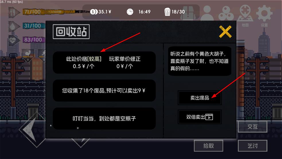 所有流浪者游戲 v3.5 安卓版 1