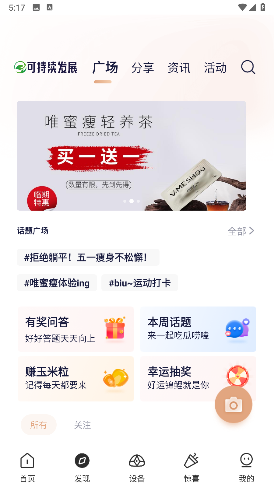 呼啦鴿軟件 v2.3.13 安卓版 2