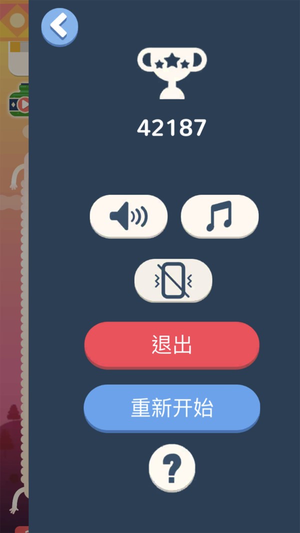 土耳其方塊消除游戲 v1.0.8 安卓版 3