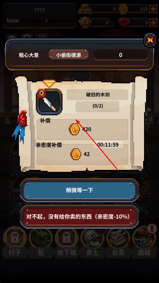 英雄的鐵匠最新版 v1.5.32 安卓版 0