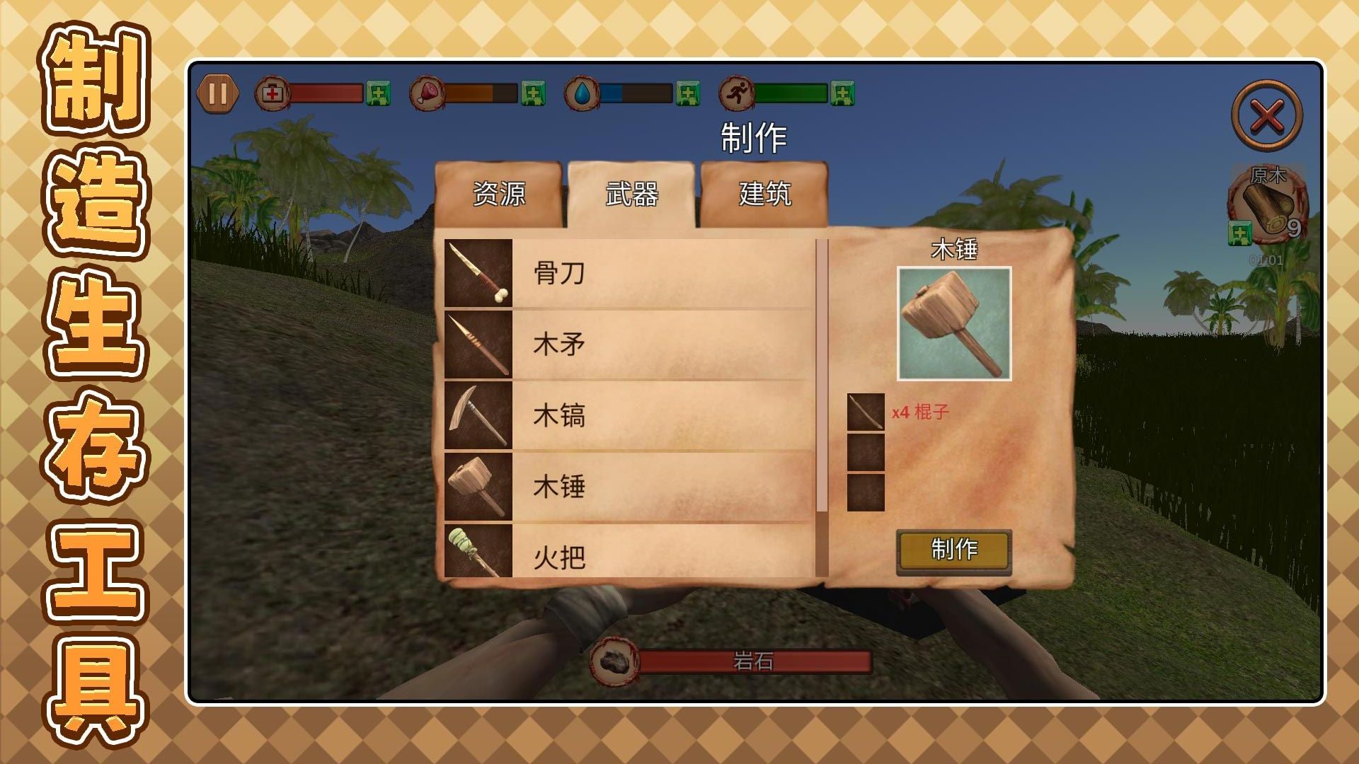 逃離恐龍島游戲 v2.0.2 安卓版 0