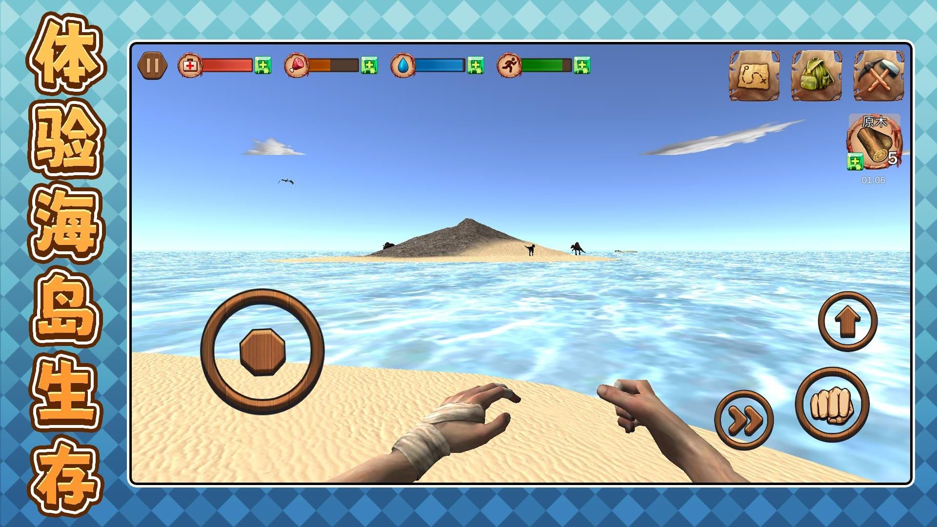 逃離恐龍島游戲 v2.0.2 安卓版 3