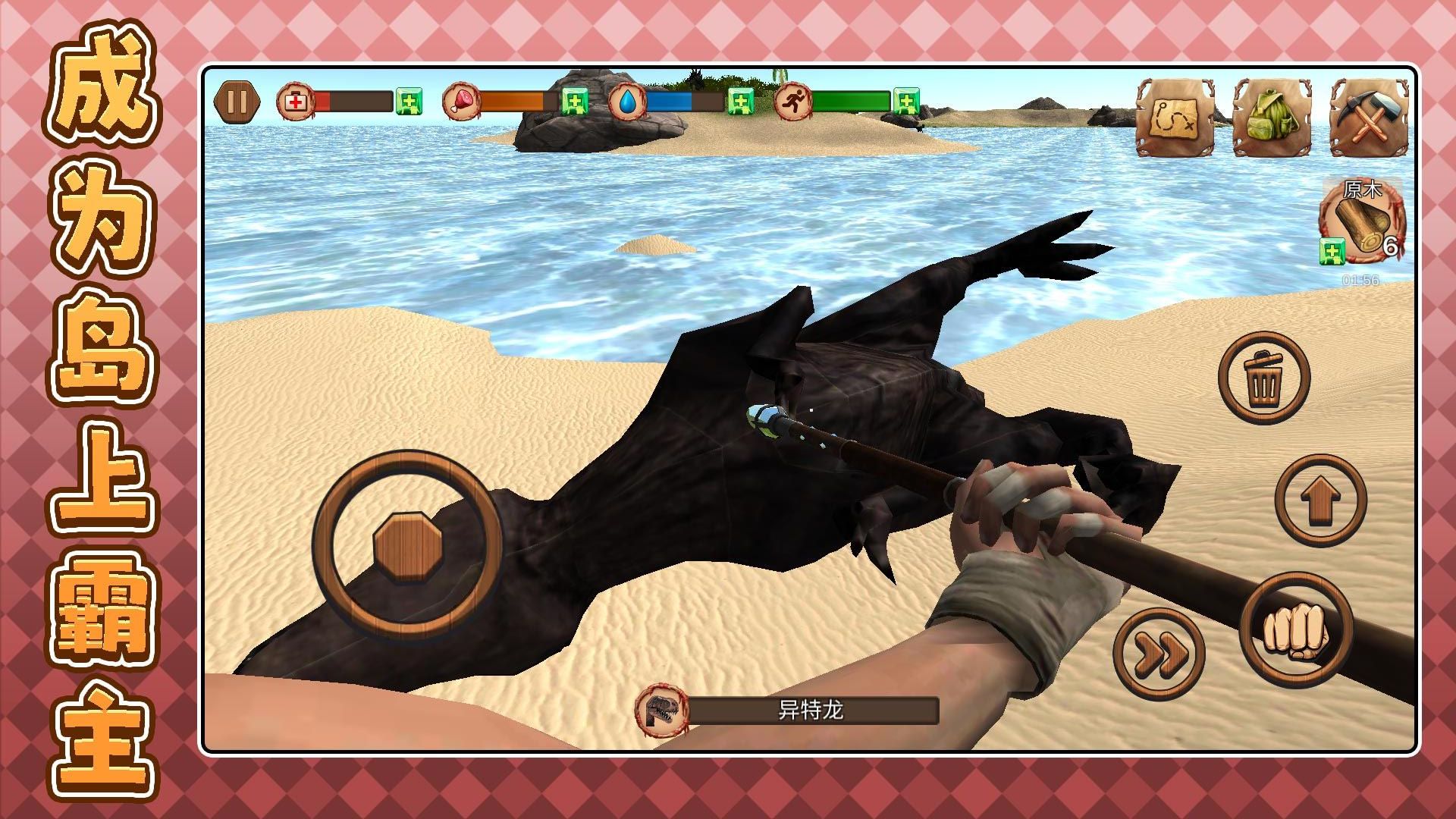 逃離恐龍島游戲 v2.0.2 安卓版 2