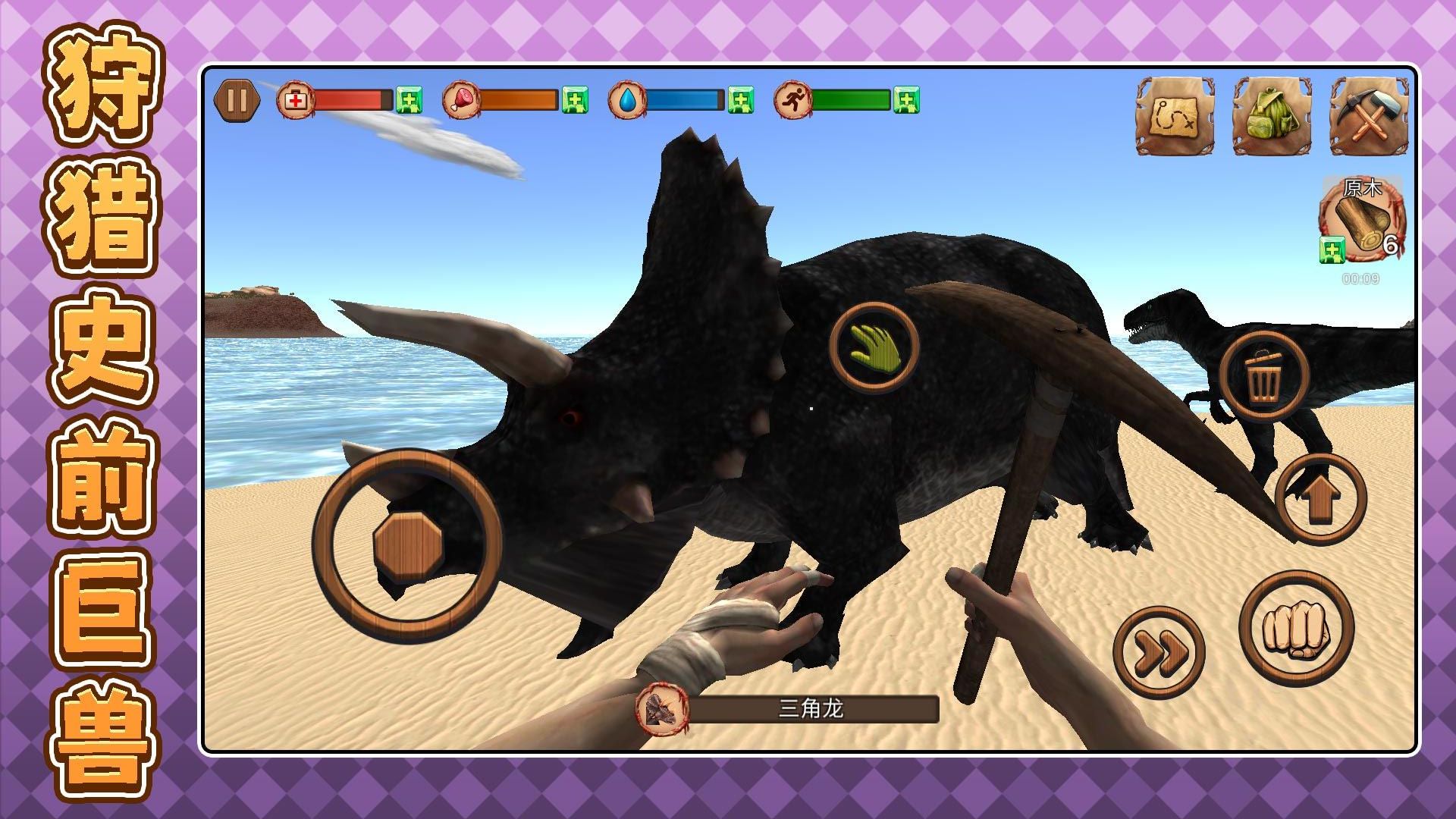 逃離恐龍島游戲 v2.0.2 安卓版 1