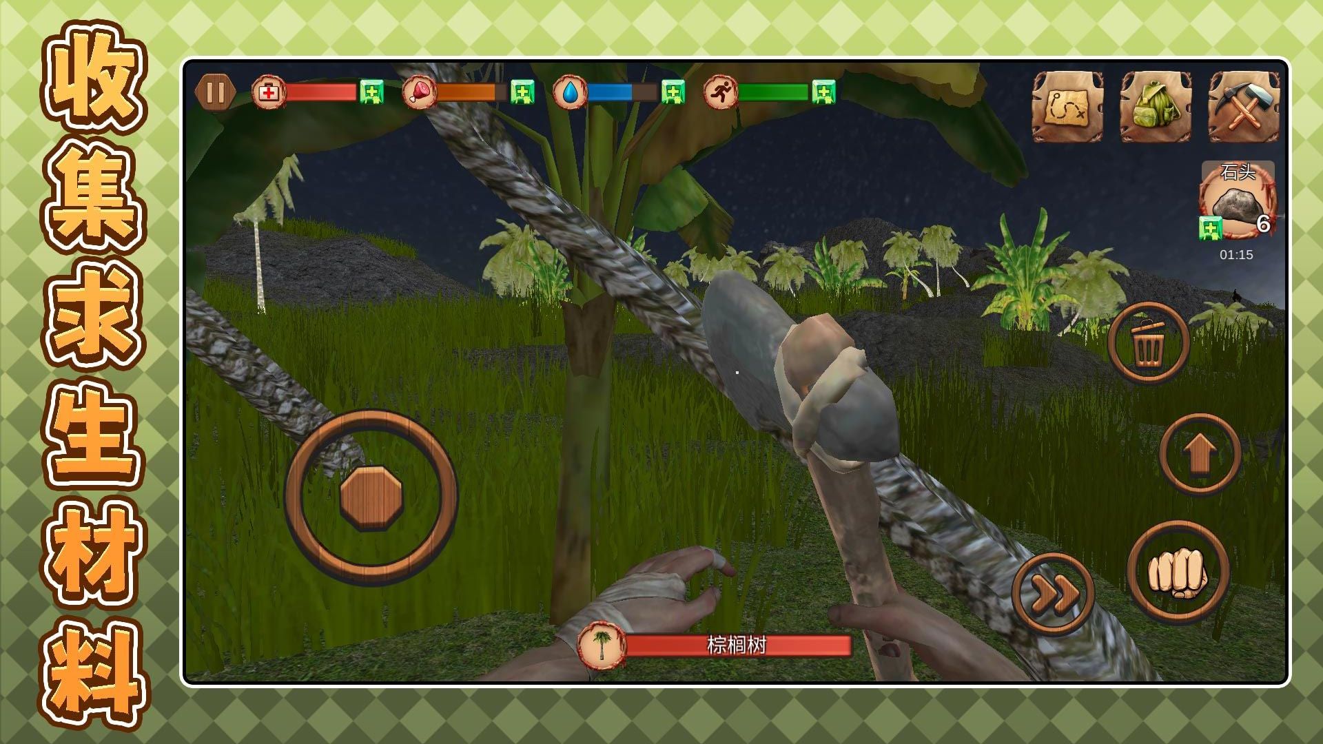 逃離恐龍島游戲 v2.0.2 安卓版 4