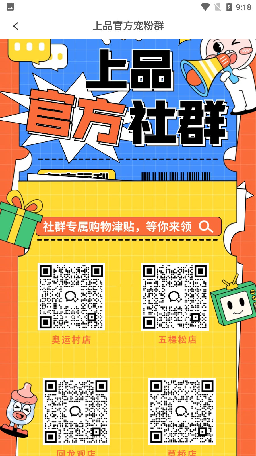 上品折扣網(wǎng)店 v1.8.6安卓最新版 2