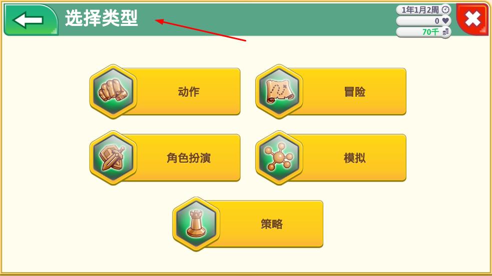 游戲開發(fā)巨頭手機版 v1.2.1 安卓版 0