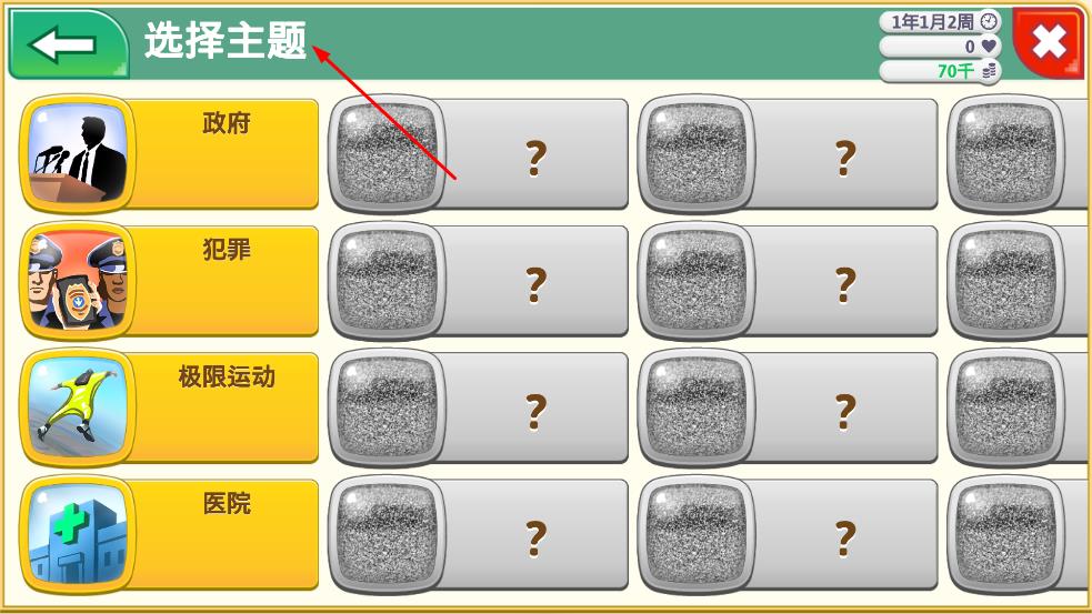 游戲開發(fā)巨頭手機版 v1.2.1 安卓版 2