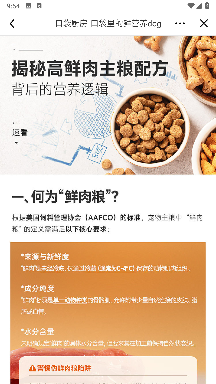 e寵商城app v4.75最新版 3